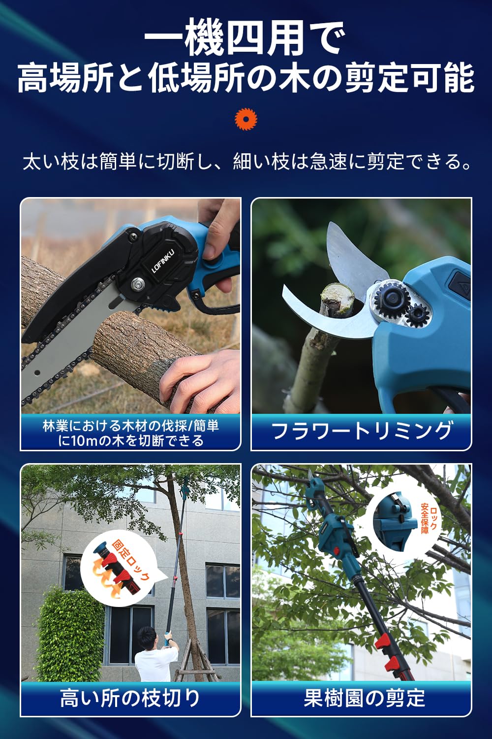 Amazon | 高枝切り電動チェーンソー 充電式 高枝 チェーンソー 高枝